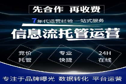 某sem代运营公司助力企业实现品牌升级